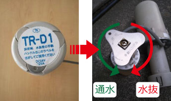 製品の使い方 - 電動編 -